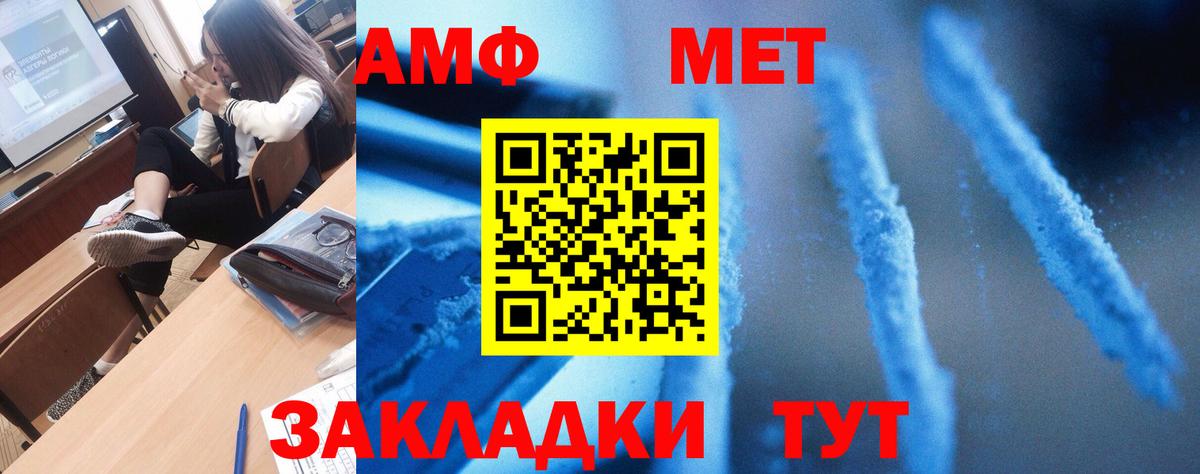 Amphetamine  АМФ Розовый  мега ссылка  Щёлково  Вход с VPN 