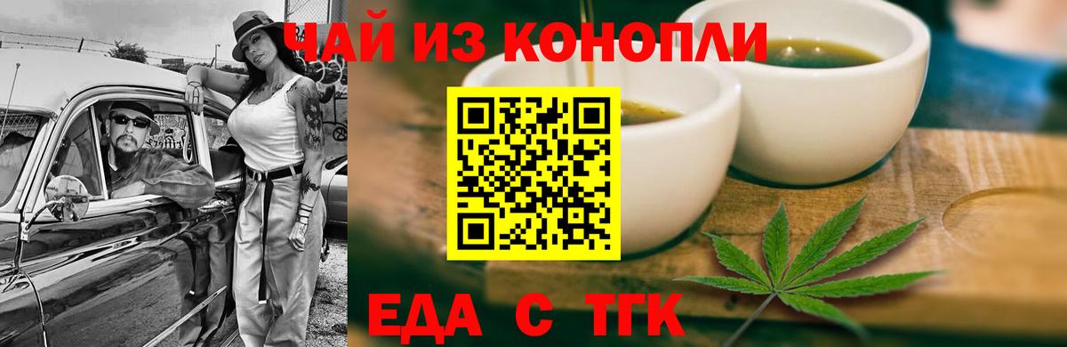 Печенье с ТГК марихуана  Вход с VPN  Щёлково 