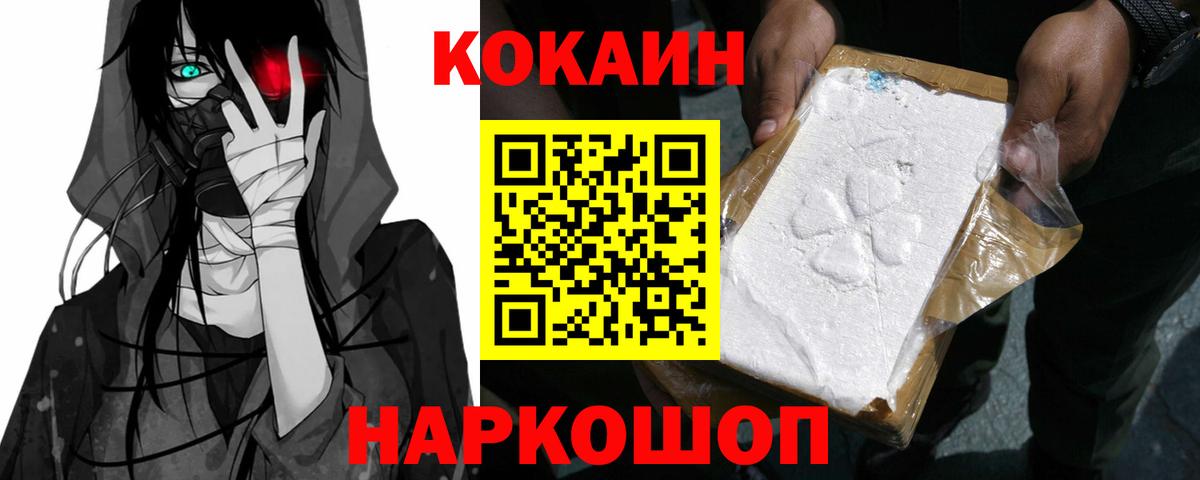 КОКАИН FishScale Щёлково