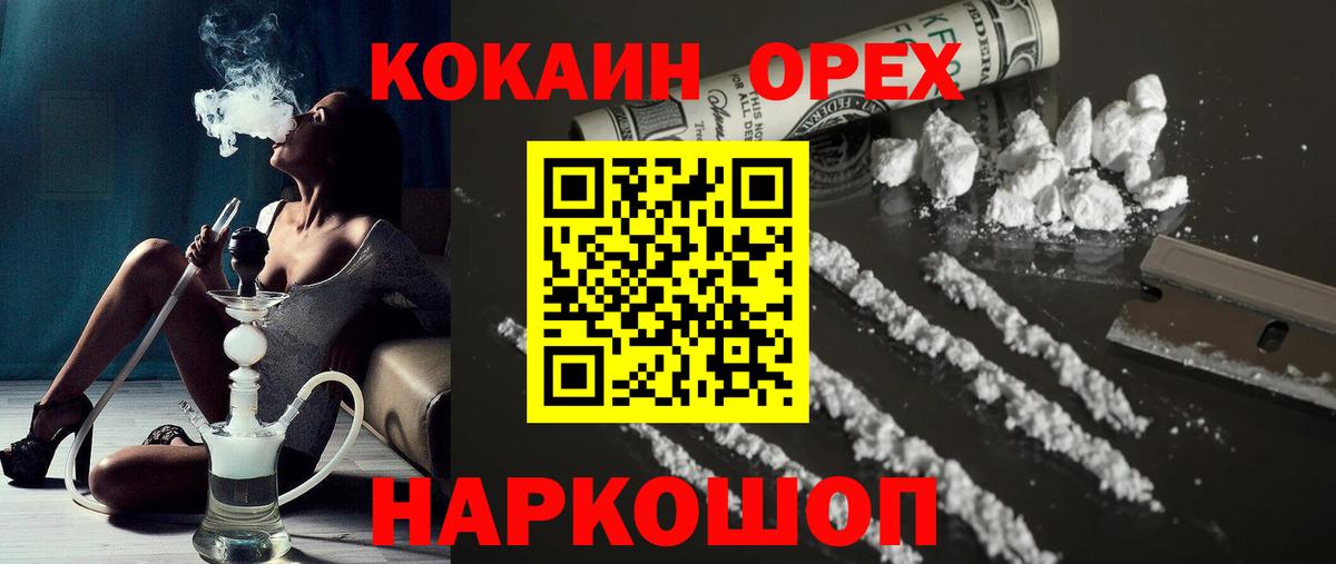 Cocaine 97%  Вход с VPN  Cocaine  Щёлково  COCAIN VHQ 