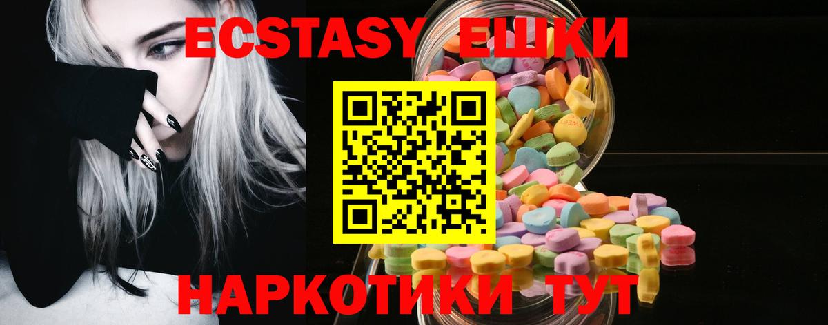Ecstasy TESLA  где найти наркотики  Вход с VPN  Экстази  Щёлково  Ecstasy Punisher 