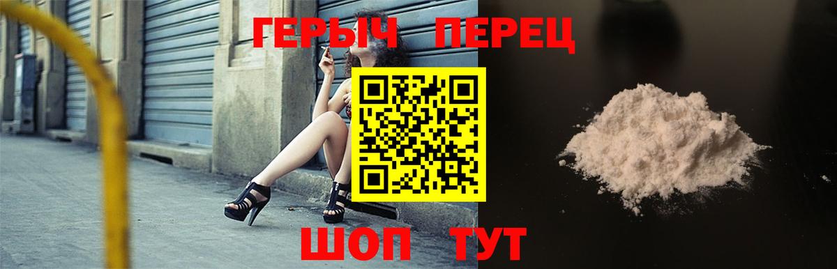 ГЕРОИН  Вход с VPN  Щёлково  Героин афганец 