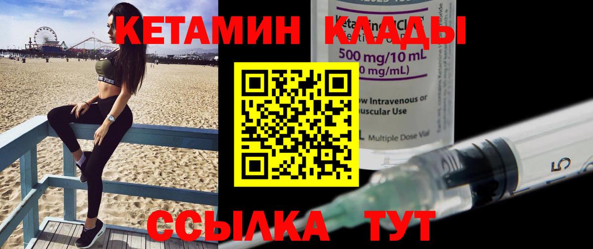 Щёлково  Кетамин ketamine  нарко площадка состав  Вход с VPN 