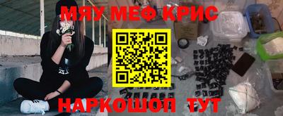 меф VHQ Комсомольск-на-Амуре
