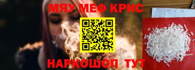 меф VHQ Комсомольск-на-Амуре