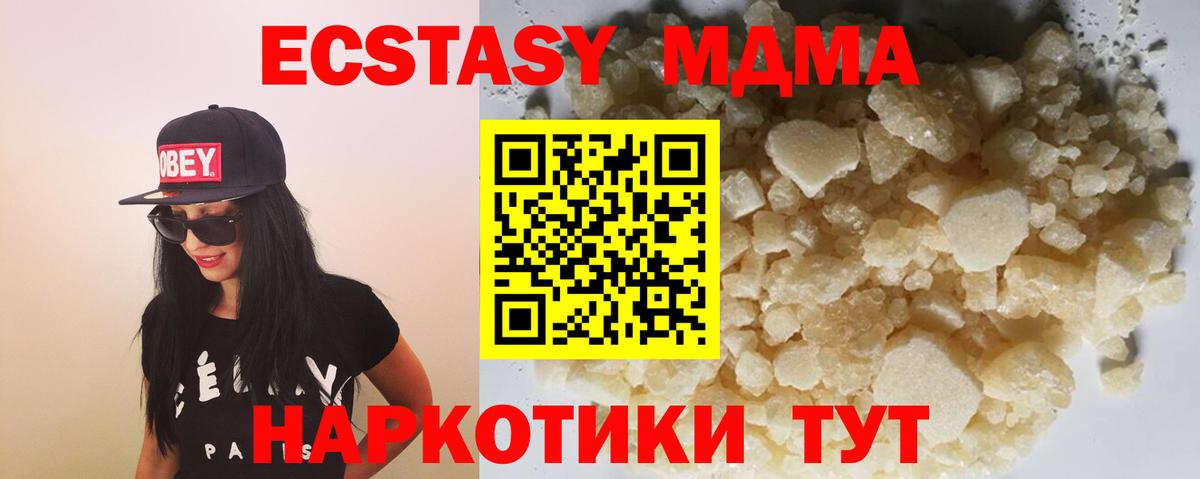 MDMA молли  МДМА молли  Щёлково  МДМА  Вход с VPN 