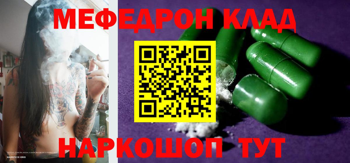 МЕФ VHQ  Меф  Щёлково  Мефедрон кристаллы  Вход с VPN 