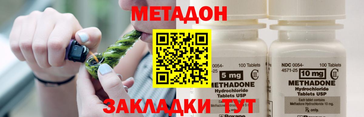 Метадон кристалл  МЕТАДОН VHQ  Вход с VPN  ссылка на мегу ссылки  Щёлково 