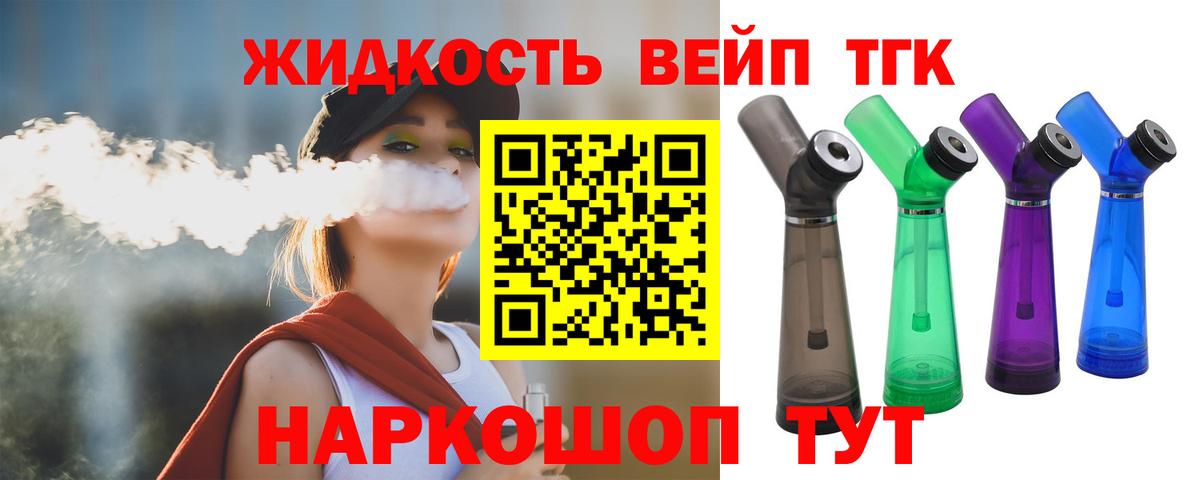 ТГК Wax Щёлково