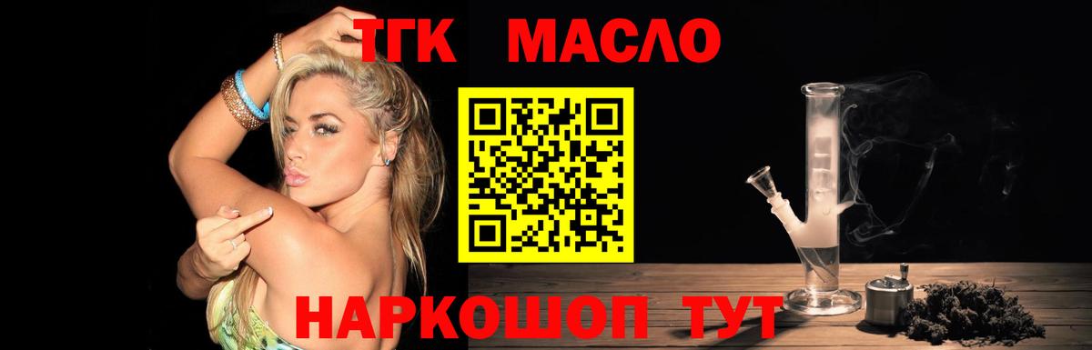 Дистиллят ТГК вейп с тгк  ТГК вейп  магазин продажи наркотиков  Вход с VPN  Щёлково 
